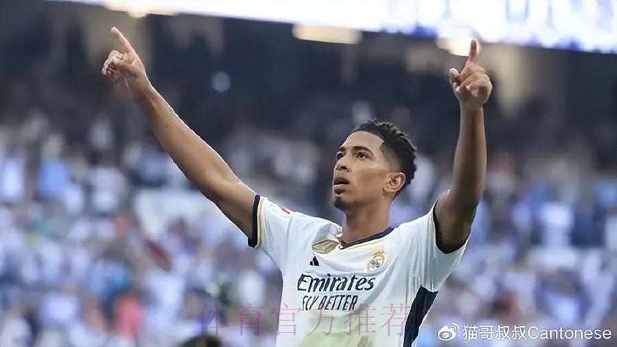 本泽马离队打乱皇马计划 贝林厄姆转会收入低预期