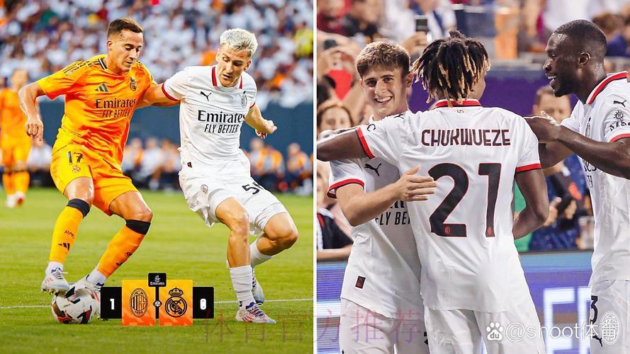 友谊赛-丘库埃泽破门佳夫中楣 米兰1-0皇马两连胜 友谊赛-丘库埃泽破门佳夫中楣 米兰1-0皇马两连胜